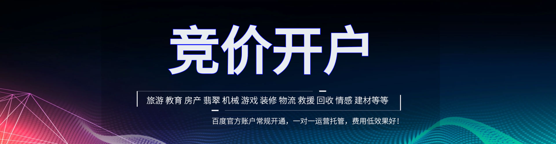 惠山sem广告